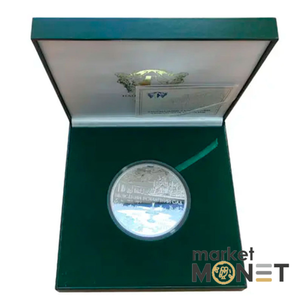 Срібна монета 50 гривень 2012 рік, Україна. 200 років Нікітському ботанічному саду