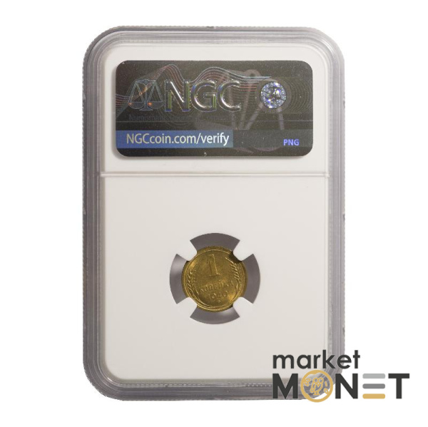 Монета 1 копійка 1940 СРСР в слабі MS 66