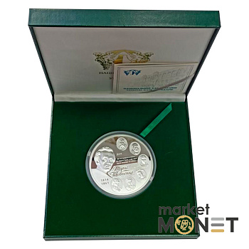 Срібна монета 50 гривень 2014 рік, Україна. 200-річчя від дня народження Т. Г. Шевченка