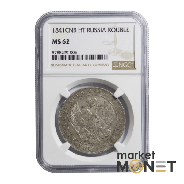 Срібна монета 1 рубль 1841 CNB HT Росія 868 в слабі MS 62
