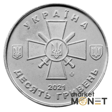 Ролик 10 гривень 2021 (25 штук) Україна Сухопутні війська Збройних Сил України