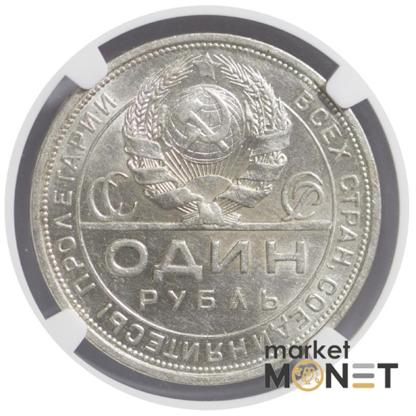 Срібна монета 1 рубль 1924 Росія 900 в слабі AU 58