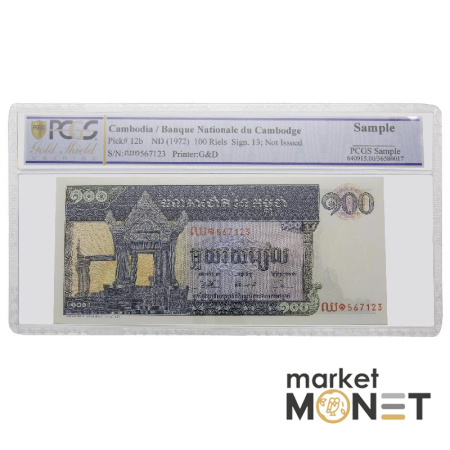Банкнота 100 ріелс 1972 Камбоджа PCGS