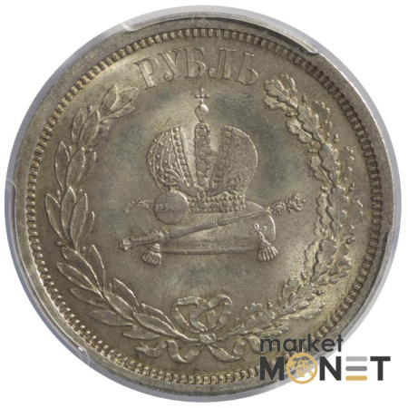 Срібна монета 1 рубль 1883 Росія 868 в слабі AU 58