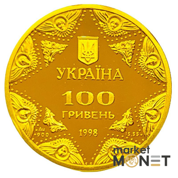 Золота монета 100 грн Успенський собор Києво-Печерської лаври 1998 р.