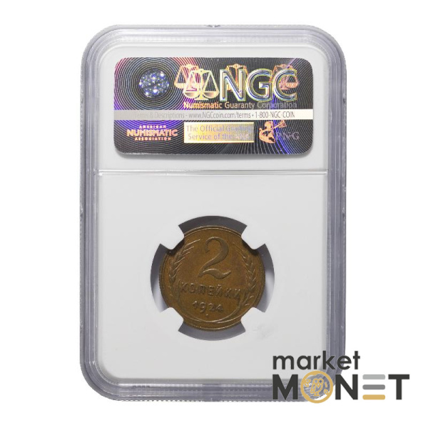 Монета 2 копійки 1924 СРСР в слабі MS 63 BN