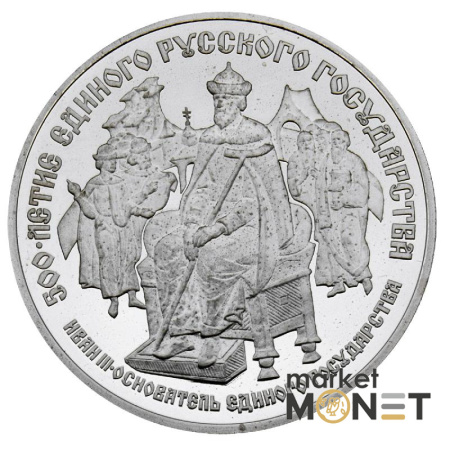 Паладієва монета 25 рублів 1989 року. Іван III у Києві