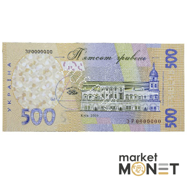Банкнота 500 гривень 2006 Україна ЗРАЗОК UNC (перфорація)