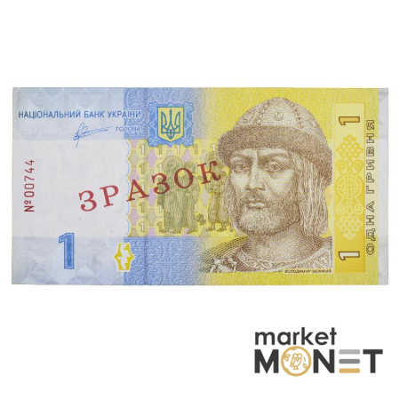 Банкнота 1 гривня 2011 Україна ЗРАЗОК aUNC