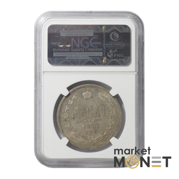 Срібна монета 1 рубль 1877 СNВ НІ  Росія 868 в слабі AU 58