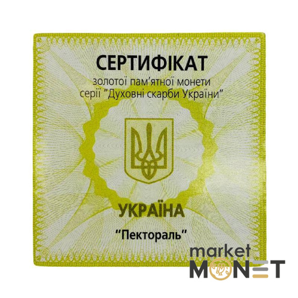 Золота монета 100 грн  Пектораль 2003 р.