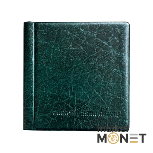 Альбом для монет "Marcia" на 32 монети