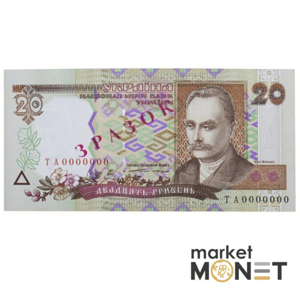Банкнота 20 гривень 1995 Україна ЗРАЗОК UNC