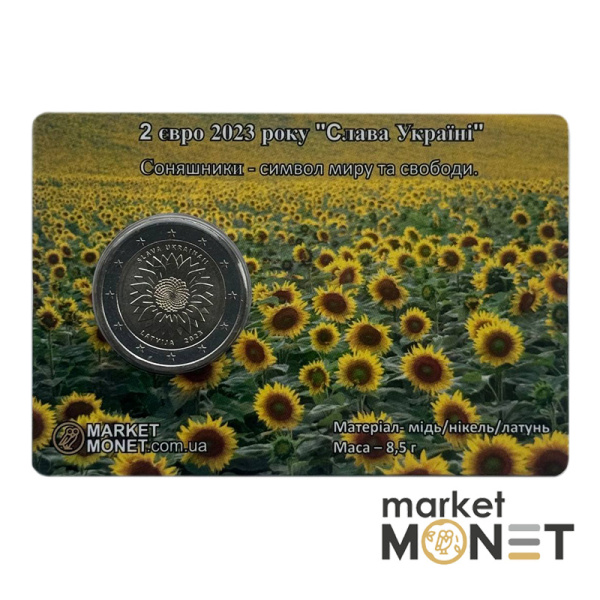 Монета 2 Євро 2023 Латвія "Слава Україні" у сувенірній упаковці