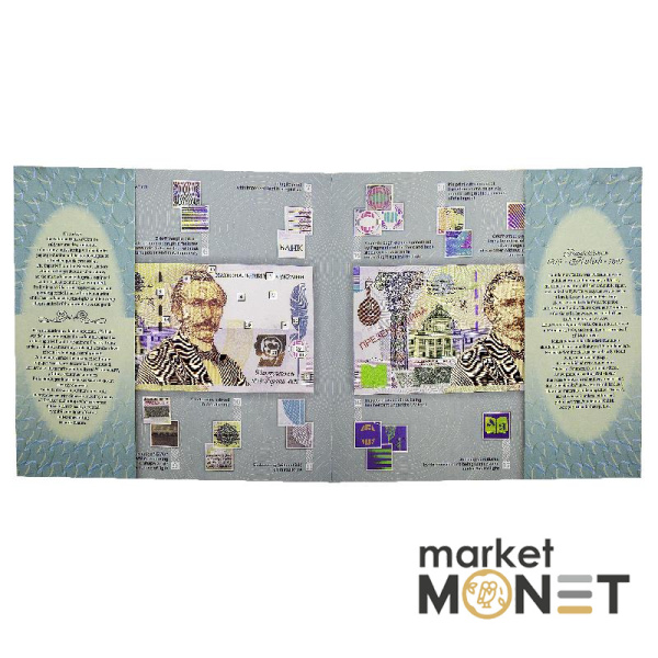 Презентаційна банкнота НБУ 2008 Україна Пантелеймон Куліш в буклеті