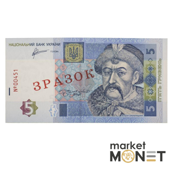 Банкнота 5 гривень 2011 Україна ЗРАЗОК aUNC