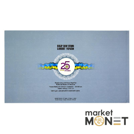 Набір пам`ятних банкнот усіх номіналів до 30-річчя незалежності України у клясері 
