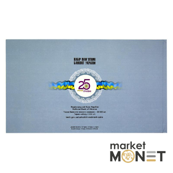Набір пам`ятних банкнот усіх номіналів до 30-річчя незалежності України у клясері 