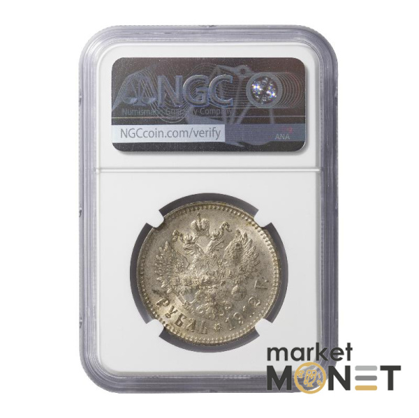 Срібна монета 1 рубль 1912 EB  Росія 900 в слабі MS 61