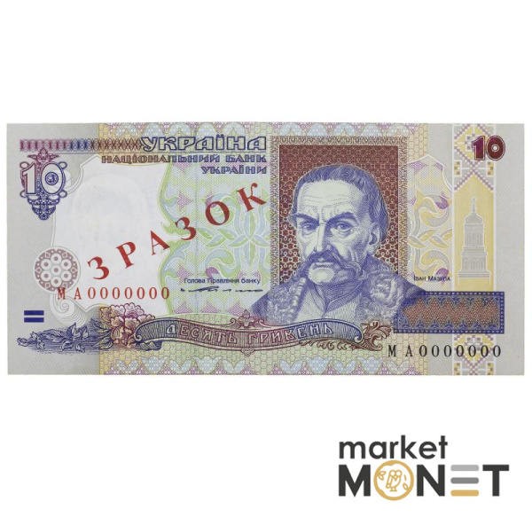 Банкнота 10 гривень 1994 Україна ЗРАЗОК UNC