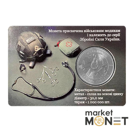 Монета 10 гривень 2019 Україна "На варті життя" у сувенірній упаковці