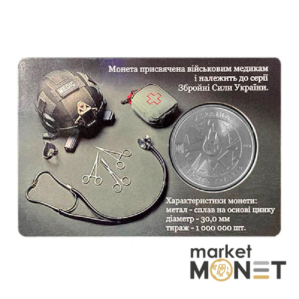 Монета 10 гривень 2019 Україна "На варті життя" у сувенірній упаковці