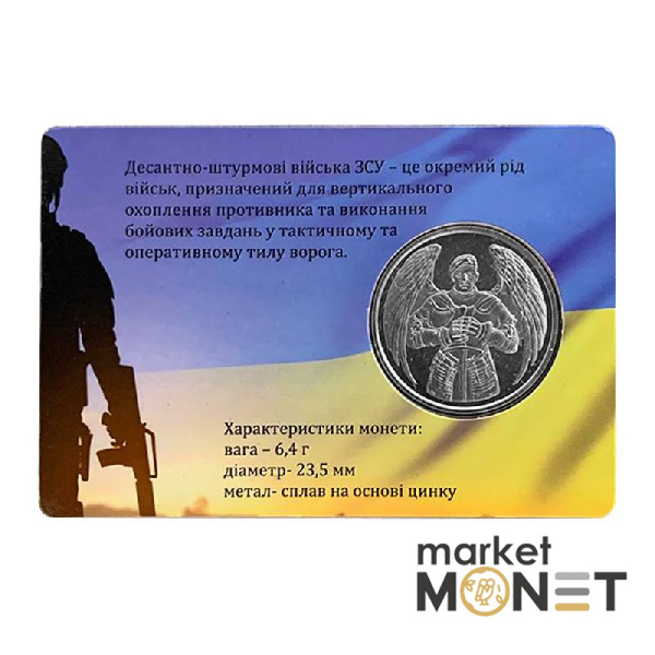 Монета 10 гривень 2021 Україна Десантно-штурмові війська Збройних Сил України у сувенірній упаковці
