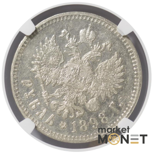 Срібна монета 1 рубль 1898** Росія 900 в слабі МS 61