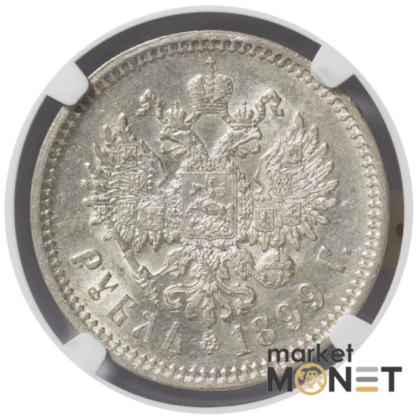 Срібна монета 1 рубль 1899 ОЗ Росія 900 в слабі AU 53