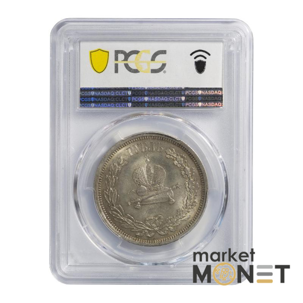 Срібна монета 1 рубль 1883 Росія 868 в слабі AU 58