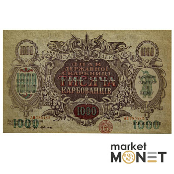 Банкнота 1000 карбованців 1918 УНР UNC