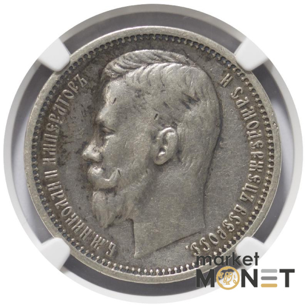 Срібна монета 1 рубль 1912 ЕВ  Росія 900 в слабі AU DETAILS 