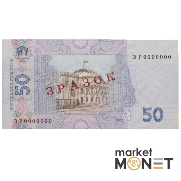 Банкнота 50 гривень 2013 Україна ЗРАЗОК aUNC