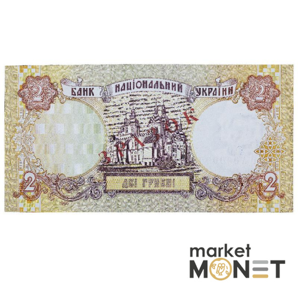 Банкнота 2 гривні 1995 Україна ЗРАЗОК UNC