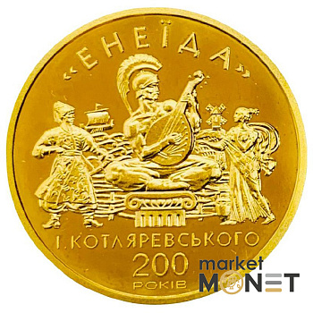 Золота монета 100 грн  Енеїда 1998 р. Золота монета 100 грн  Енеїда 1998 р.