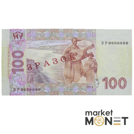 Банкнота 100 гривень 2011 Україна ЗРАЗОК аUNC