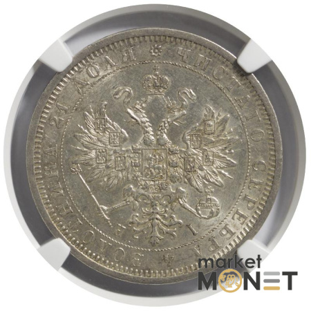 Срібна монета 1 рубль 1877 СNВ НІ  Росія 868 в слабі AU 58