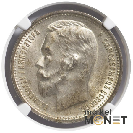 Срібна монета 1 рубль 1912 EB  Росія 900 в слабі MS 61