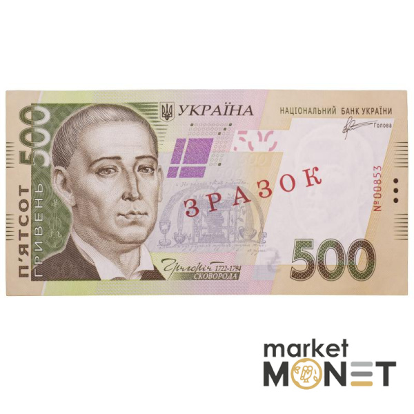 Банкнота 500 гривень 2011 Україна ЗРАЗОК аUNC