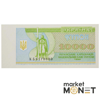 Банкнота 10 000 карбованців 1996 Україна  аUNC