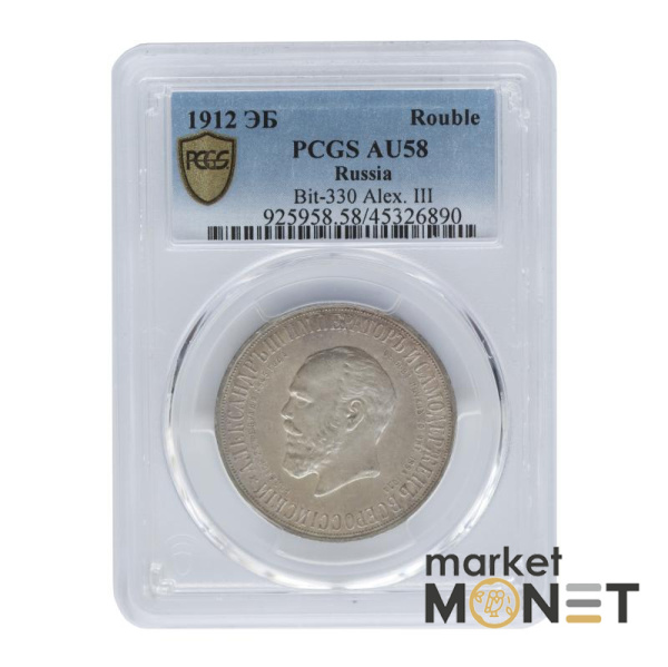 Срібна монета 1 рубль 1912 ЭБ Росія 900 в слабі AU 58