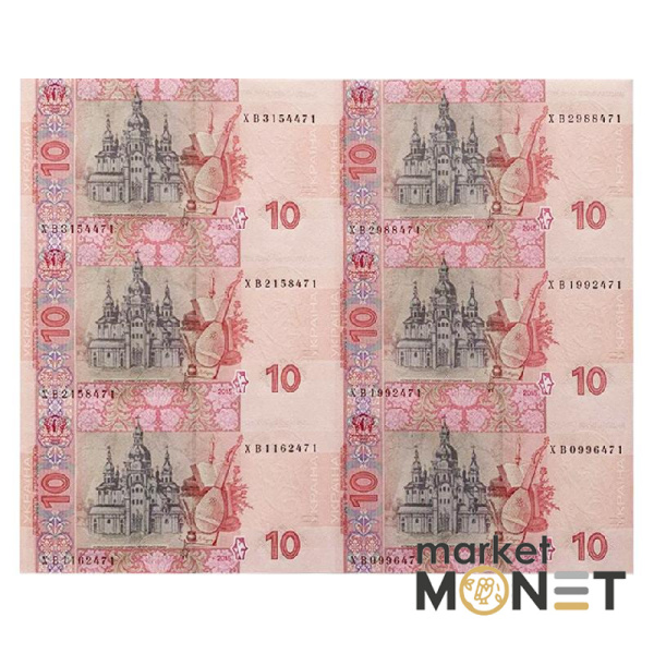 Нерозрізані банкноти 10 гривень 2015 Гонтарева  6 шт