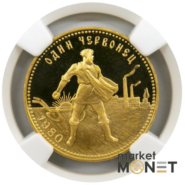 Золота монета Один Червонець Сівач 1980 РРФСР в слабі PF 69 ULTRA CAMEO  Золота монета Один Червонець Сівач 1980 РРФСР в слабі PF 69 ULTRA CAMEO
