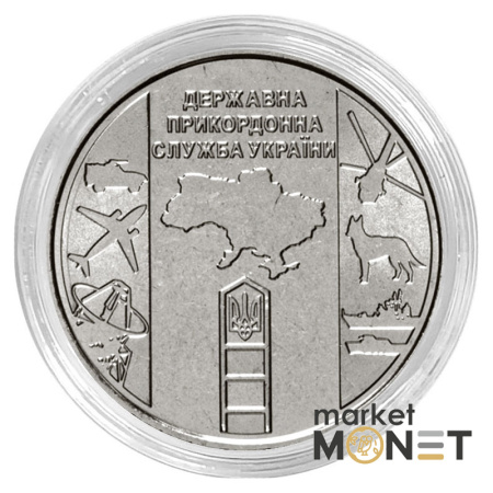 Монета 10 гривень 2020 Україна Державна прикордонна служба України