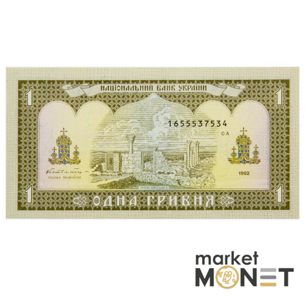 Банкнота 1 гривня 1992 Україна  UNC