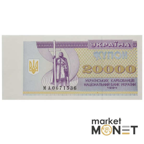 Банкнота 20 000 карбованців 1994 Україна  UNC