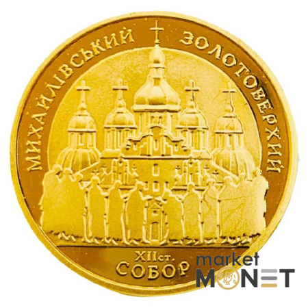 Золота монета 100 грн Михайлівський Золотоверхий собор 1998 р.