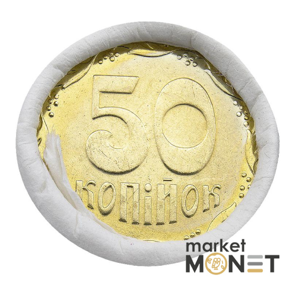 Ролик 50 копійок 2009 Україна (50 штук)
