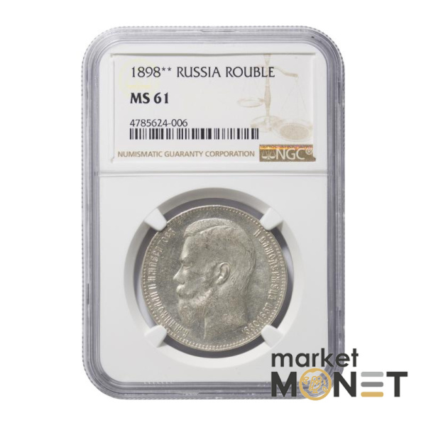 Срібна монета 1 рубль 1898** Росія 900 в слабі МS 61