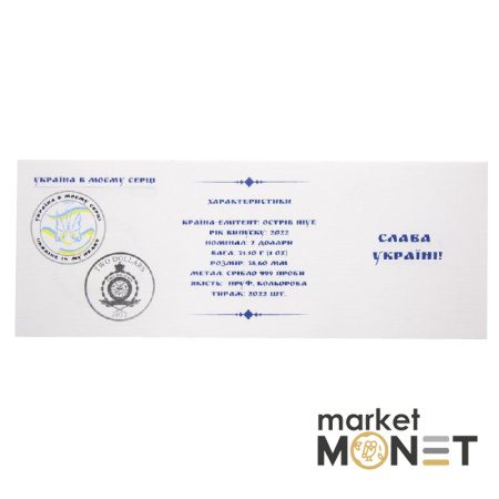 Срібна монета 2 долари «Україна в моєму серці» 2022 рік